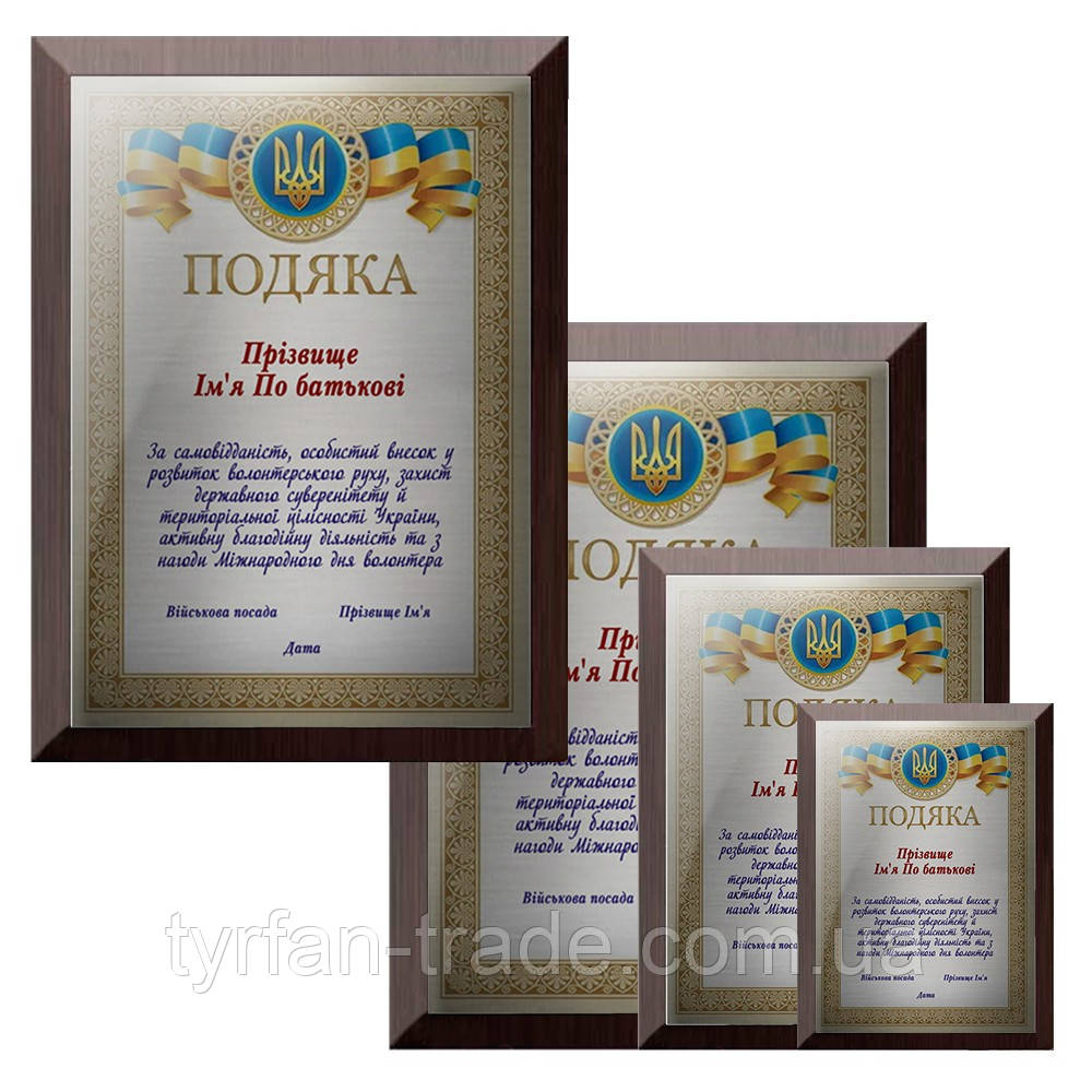 Пам’ятний знак для інтер’єру