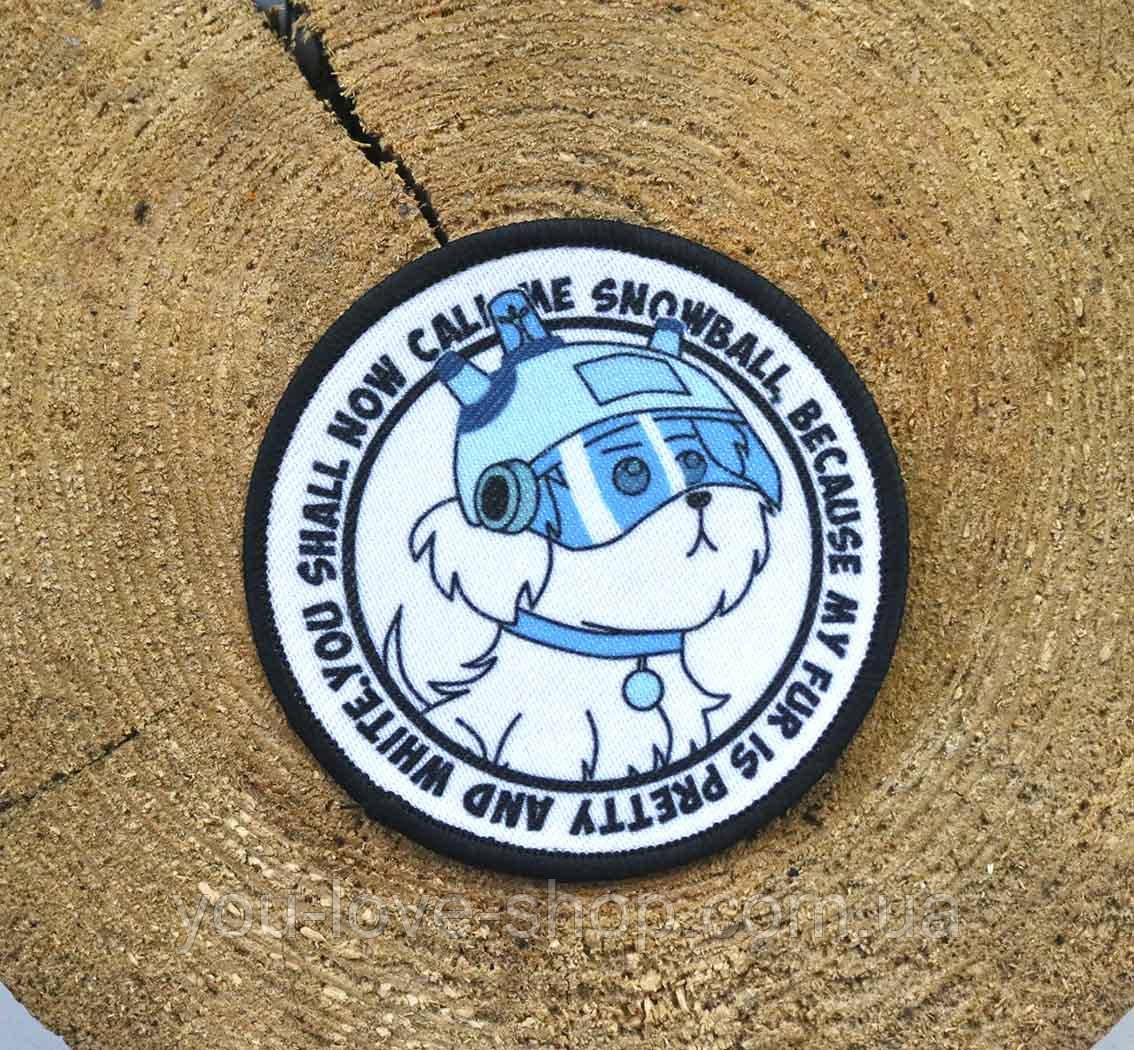 Нашивка на одяг Рік і Морті Снафлз/Rick and Morty термонашивка на клейовій основі