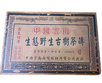 Крепкий коллекционный Шу Пуэр со старых деревьев 1995 года, выдержанный чёрный китайский чай в плитке 2000г,