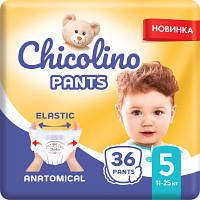 Подгузник Chicolino Pants Размер 5 (11-25 кг) 36 шт (4823098413479) KM