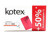 Тампоны без аппликатора (8 шт4)4 кр. (Super) ТМ KOTEX FG