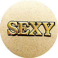 Нашивка на одежду (термо) Sexy 80*24 мм Золотая