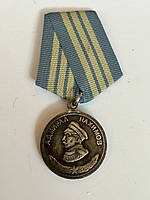 Медаль Адмирал Нахимов