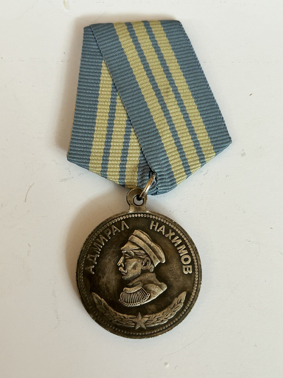 Медаль Адмирал Нахимов - фото 1 - id-p1907379500