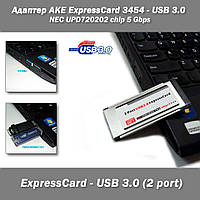 Адаптер AKE ExpressCard 3454 - USB 3.0 (2 port) NEC UPD720202 chip 5 Gbps