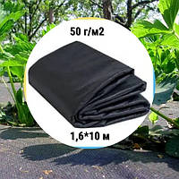 Агроволокно черное 50г/м2 1,6х10м для клубники, от сорняков в рулоне