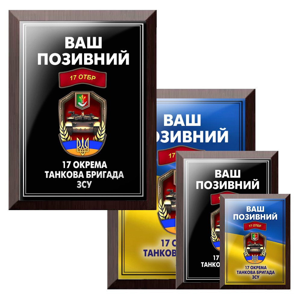Виготовлення плакетки, корпоративна вітальня плакетки, нагородна дошка, нагородний сертифікат.