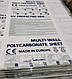 Монолітний полікарбонат ULTRAPLAST 2,05 х 6,11 м бронза 3,7 мм, фото 4