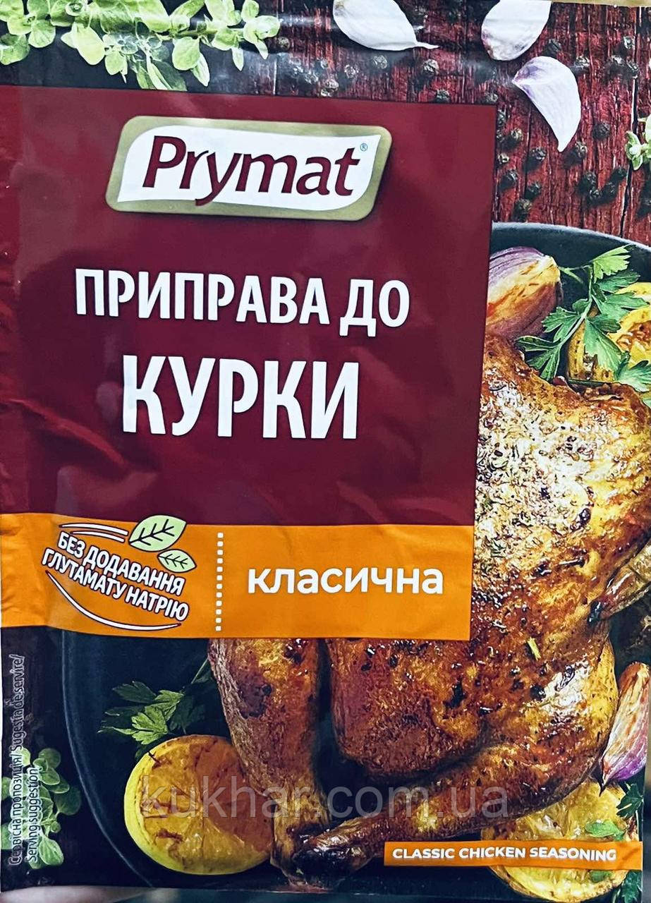 Приправа до Курки" 20 г, фото 1