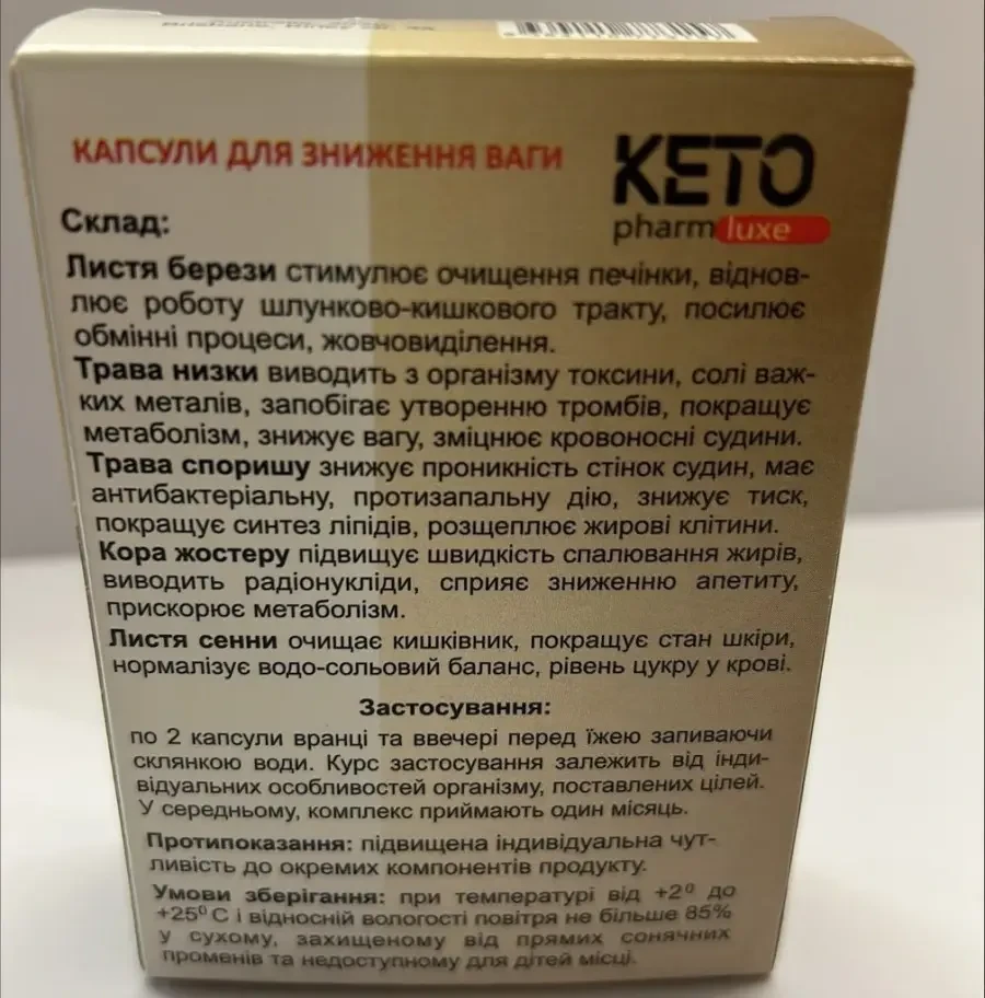 Keto Pharm Luxe (Кето Фарм Люкс) капсулы для похудения (ID#1745671633 ...