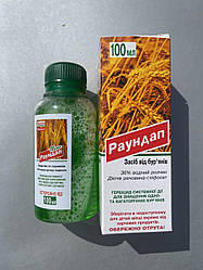 Гербіцид Раундап, 100 мл