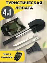 Лопата 4 в 1 сокира, пила, ніж, з чохлом у комплекті