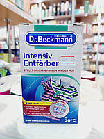 Восстановитель цвета для случайно окрашенных тканей Dr.Beckmann Intensiv Entfarber 200g (Германия)
