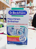 Средство для очистки от накипи стиральных и посудомоечных машин Dr.Beckmann Maschinen Entkalker 2шт по 50г