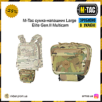 M-Tac сумка-напашник Large Elite Gen.II Multicam, напашник на бронежилет, тактический напашник мультикам