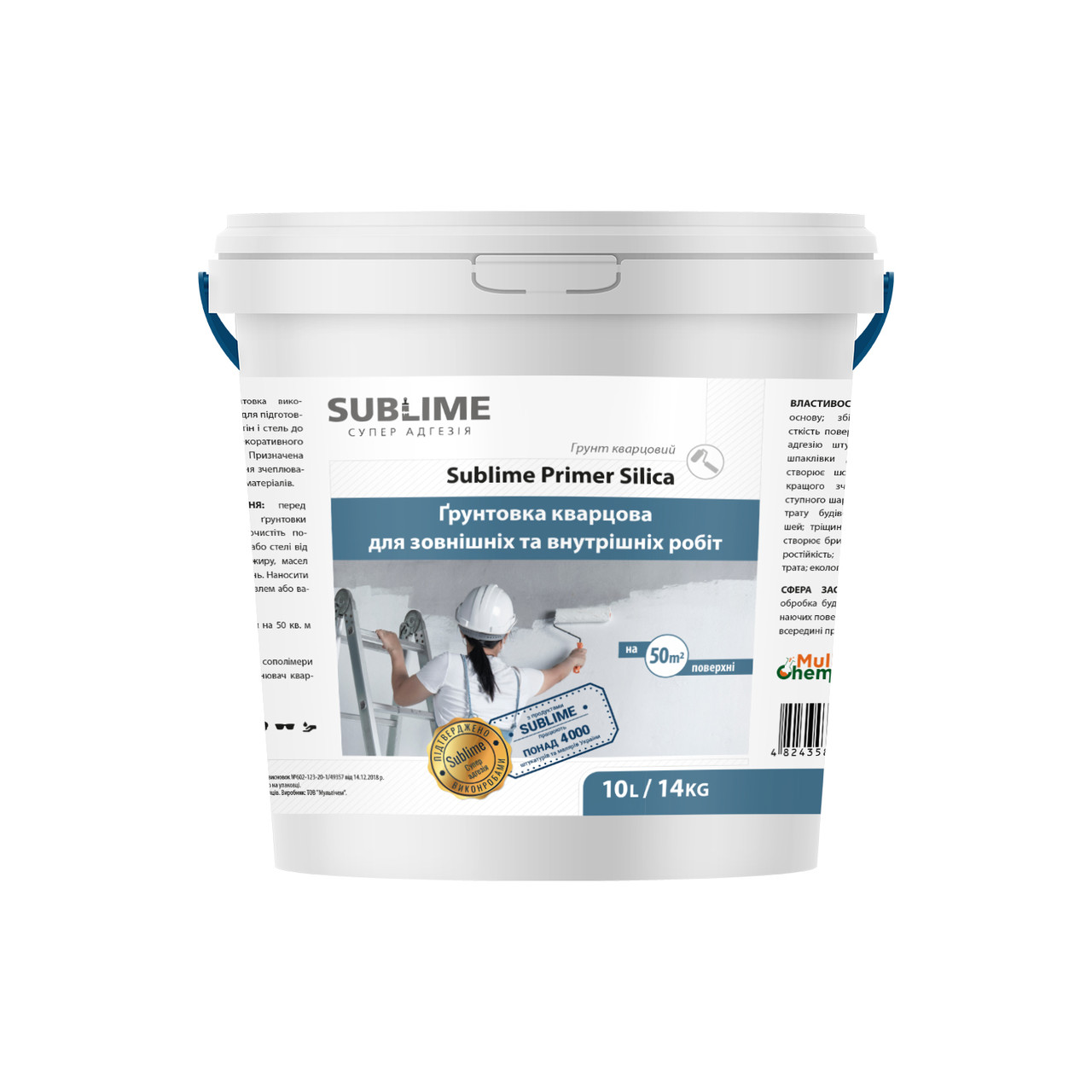 Грунтовка кварцова Sublime Primer Silica Universal, 10 л