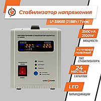 Релейний стабілізатор напруги LP-3500RD 2100Вт семиступінчатий однофазний для офісу дому квартири, фото 3