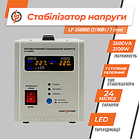 Релейний стабілізатор напруги LP-3500RD 2100Вт семиступінчатий однофазний для офісу дому квартири, фото 9
