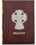 Подарункова книга в шкірі "Псалтир" українською мовою, фото 3