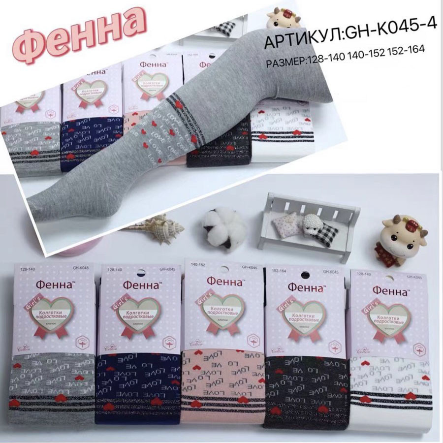 Колготки для дівчинки "Love" Розміри: 128-140,140-152,152-164 см (15088)