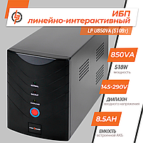 Безперебійник лінійно-інтерактивний тип LP 510Вт UPS для електроніки для дому офісу, фото 3