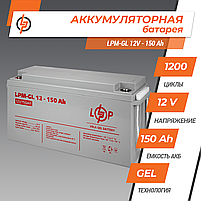 Акумулятор гелевий LPM GEL 12 вольт 150 ампер для інвертора для резервного живлення квартири безперебійника, фото 3