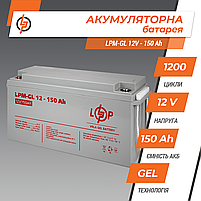 Акумулятор гелевий LPM GEL 12 вольт 150 ампер для інвертора для резервного живлення квартири безперебійника, фото 4