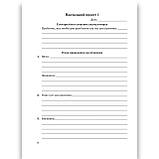 Хімія 9 клас Зошит для лабораторних робіт і навчальних проектів Авт: Титаренко Н. Вид: Весна, фото 4