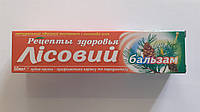 THS Cosmetics / Зубна паста ЛІСОВИЙ бальзам 50 мл. (Болгарія)