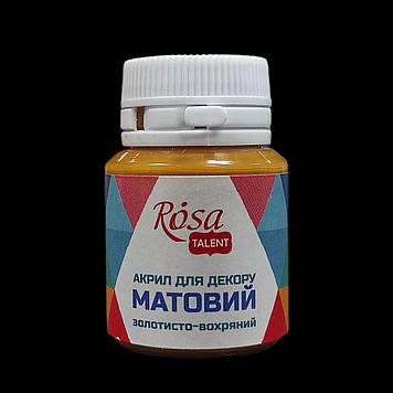 Фарба акрилова матова для декору 20 мл, ROSA Acrylic DECO 04, Золотисто-вохряна