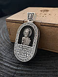 Срібна підвіска з Миколою Чудотворцем та молитвою «Отче наш», фото 2
