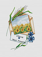 Набір для вишивки хрестиком Комод "Дякую, Твоя Україна" (AO-015N-R)