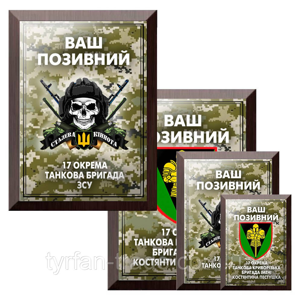 Диплями сувенірні з металу на плакетці подарункові