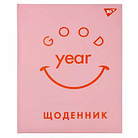 Школьный дневник, твердая обложка Yes Trend. Good year