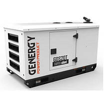 Генератор дизельний GENERGY GDS20T 16 кВт, фото 3