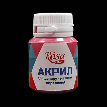 Фарба акрилова матова для декору 20 мл, ROSA Acrylic DECO 32, Коралова