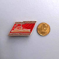 Значок "Корабли Николаева. Броненосец "Потемкин" сувенир, винтаж СССР