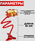 Гнучкий тримач для телефона з прищіпкою (Червоний) | Підставка під телефон | Тримач для смартфона, фото 9