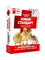 Ветаптечка для молодняка птицы на 50 голов новый стандарт (курчат, бройлеров, индюшат, утят, гусей)