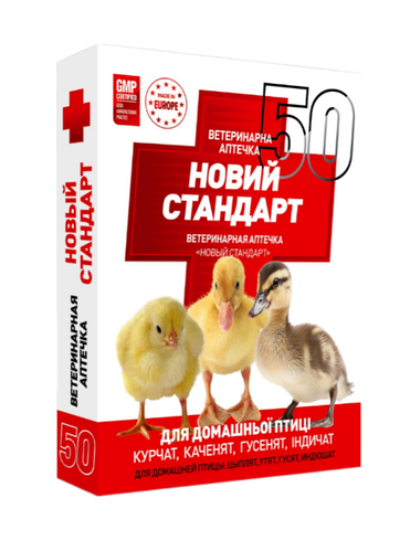 Ветаптечка для молодняка птицы на 50 голов новый стандарт (курчат ...
