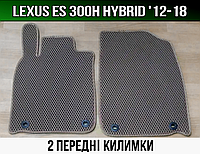 ЕВА передние коврики Lexus ES 300H Hybrid '12-18. EVA ковры Лексус ЕС 300 гибрид