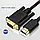 Кабель конвертер HDMI to VGA 1080P 60 Гц HDMI кабель для VGA HDTV to VGA cable 1.8m, фото 3