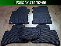 ЕВА коврики Lexus GX 470 '02-09. EVA ковры Лексус ГХ 470 ДжиХ