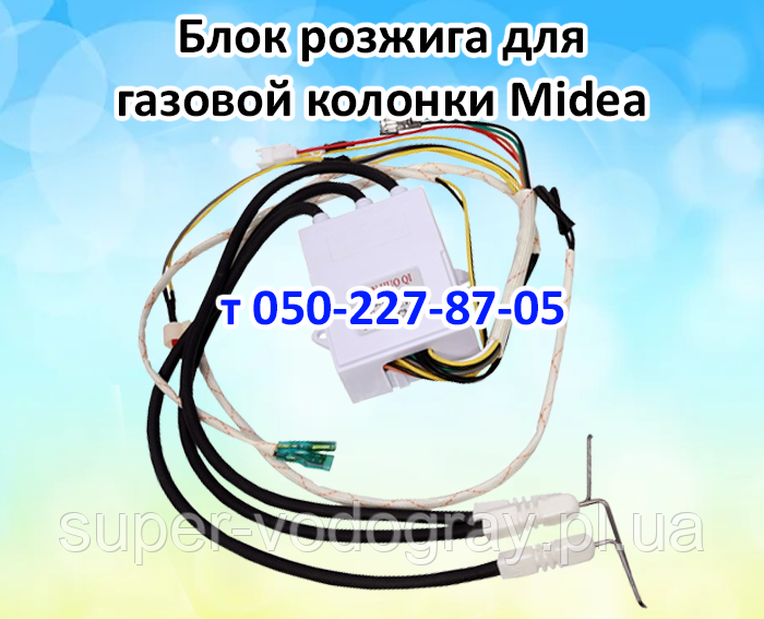 Блок розжига для газовой колонки Midea 8, 10, 12 л (с подарком ...