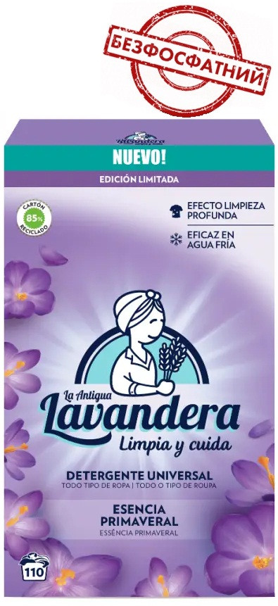 Порошок для прання LAVANDERA універсал 5,5 кг 110 пр