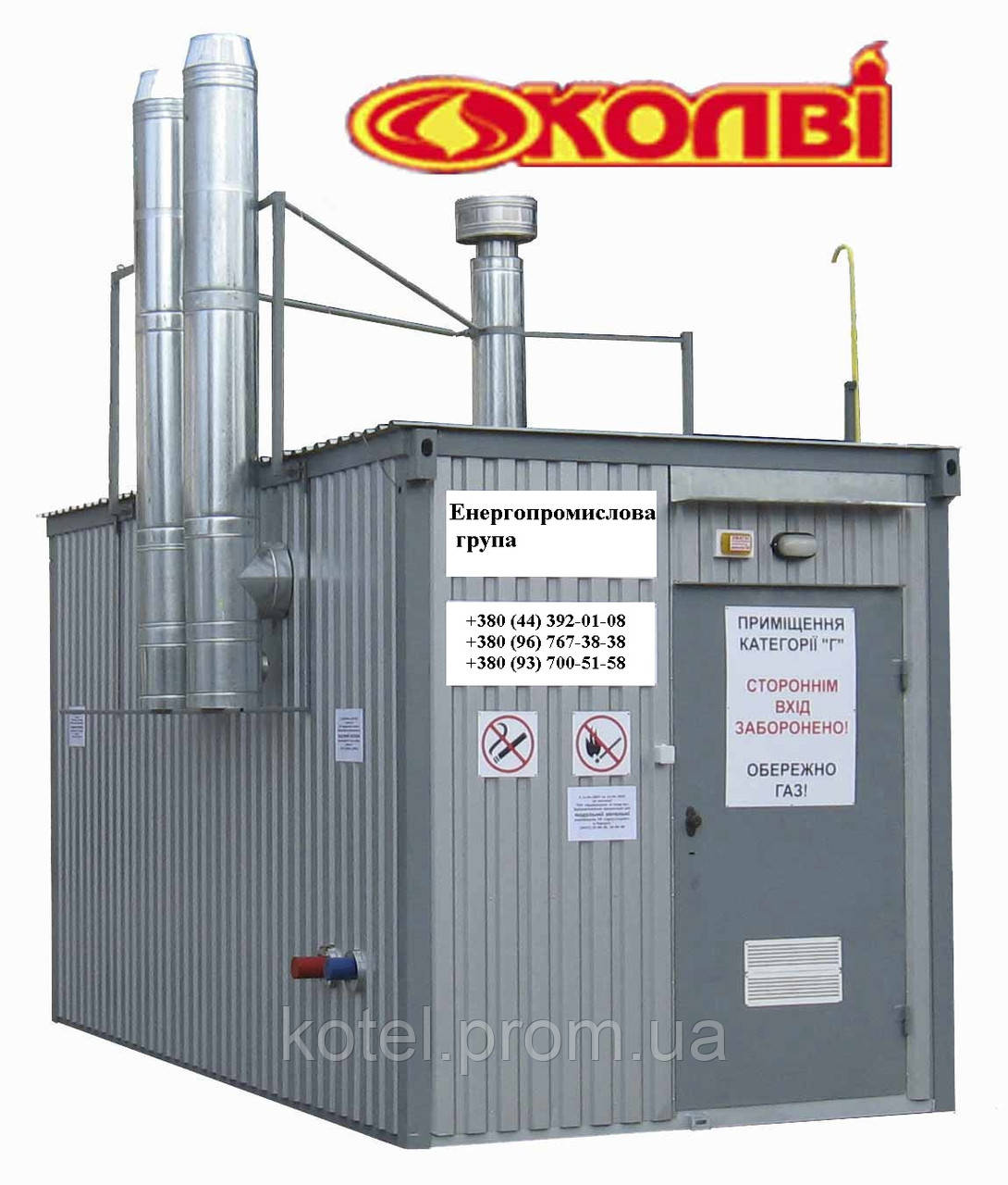 Модульная Газовая Котельная Купить