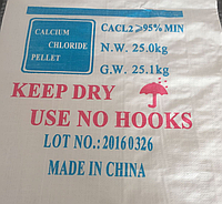 Кальций хлористый, хлорид кальция, Китай, мешки по 25 кг