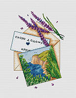 Набір для вишивки хрестиком Комод "Крим" (AO-017N-R)