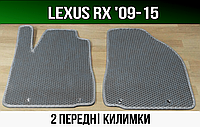 ЕВА передние коврики Lexus RX '09-15. EVA ковры Лексус РХ