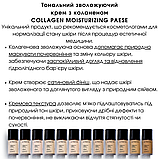 Тональний крем Колагеновий зволожуючий Collagen Moisturizing Paese 30ml, фото 4